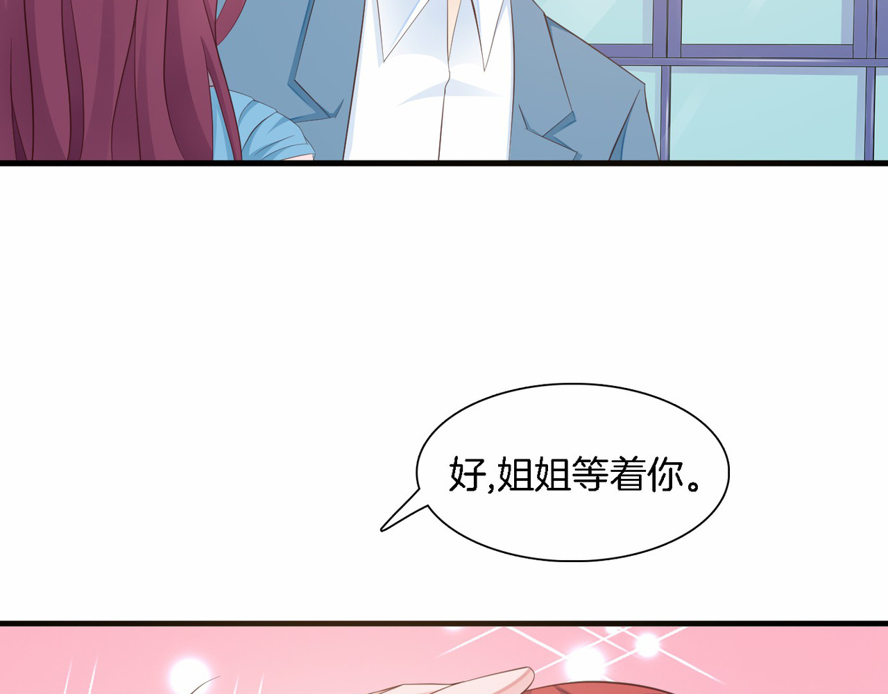 第5话 抢孩子还这么理直气壮！ 第 32 页