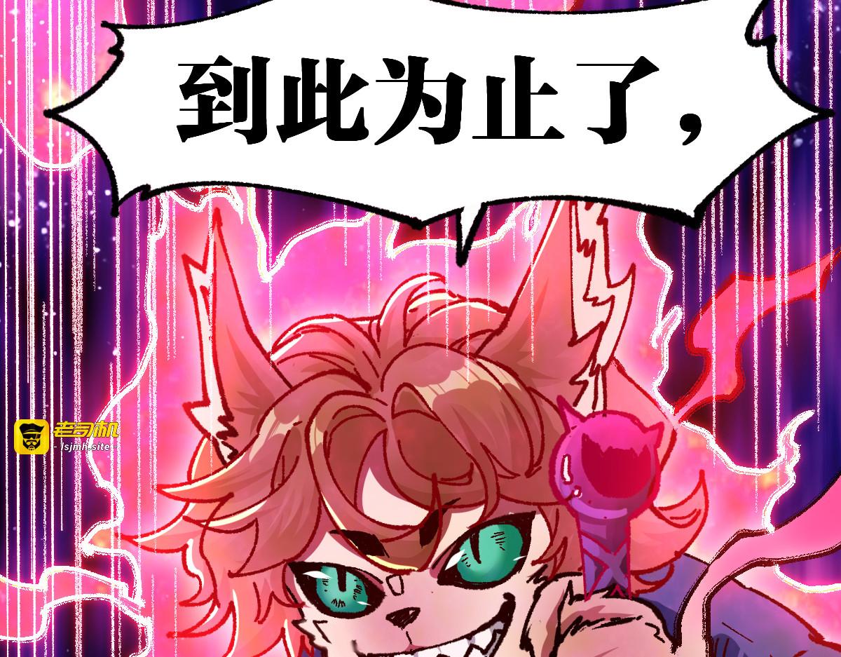 第172话 脱变后遗症 第 91 页