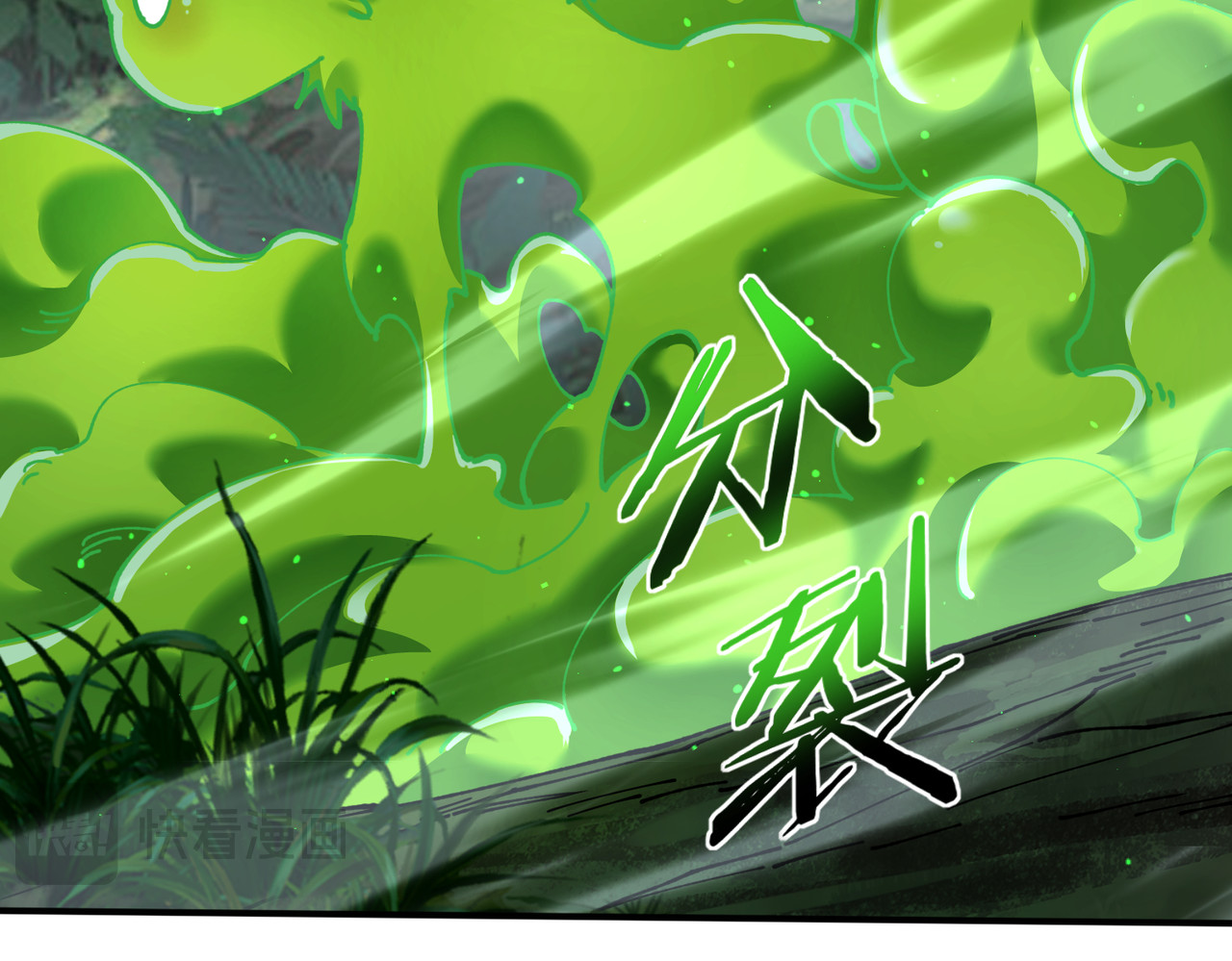 第138话 冥界沼泽领域 第 74 页