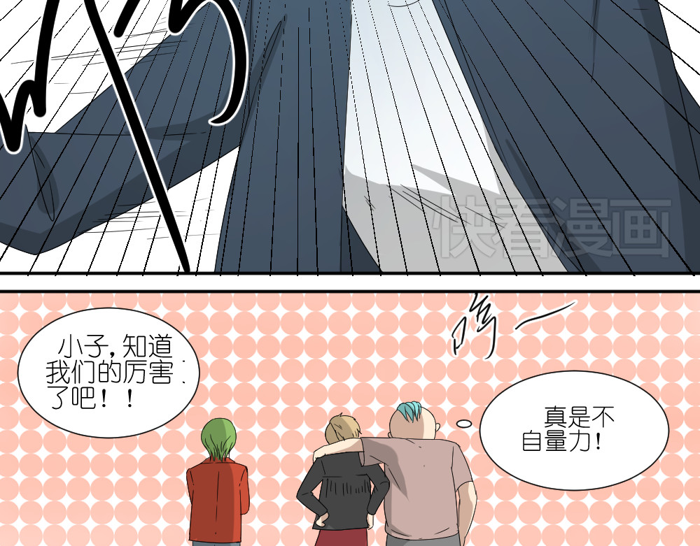 第21话 有人敢打我弟弟？ 第 30 页