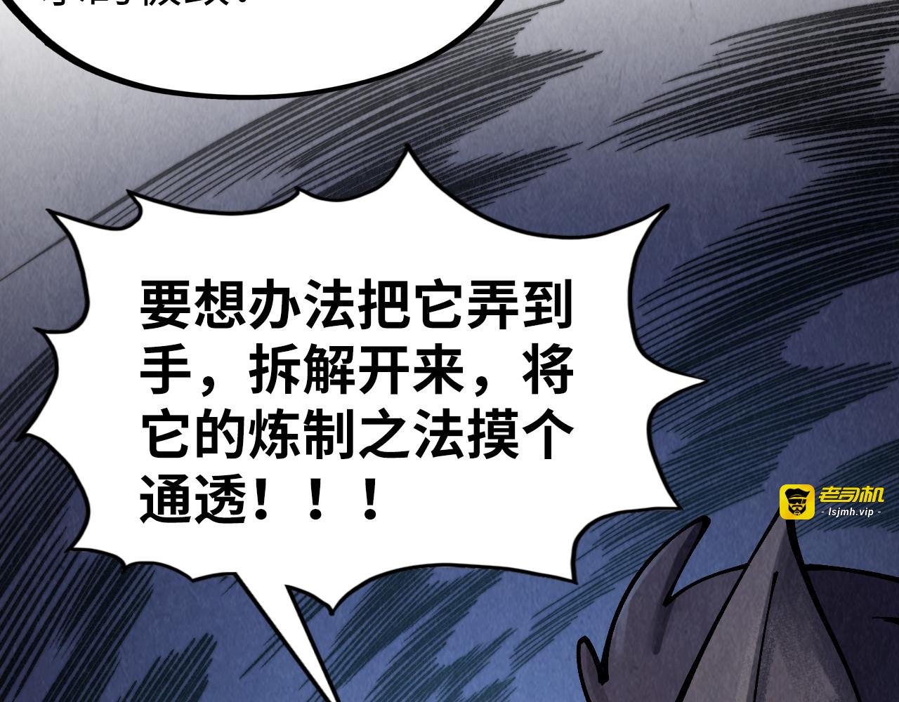 第312话 船钥的消息 第 127 页