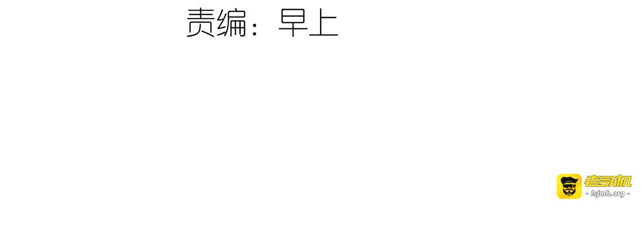 第24话 阿宝长大了 第 3 页