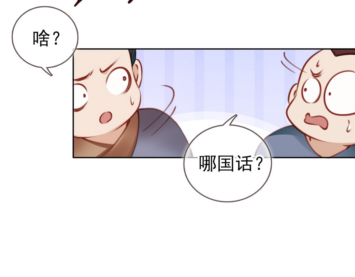006 前有狼后有虎 第 64 页