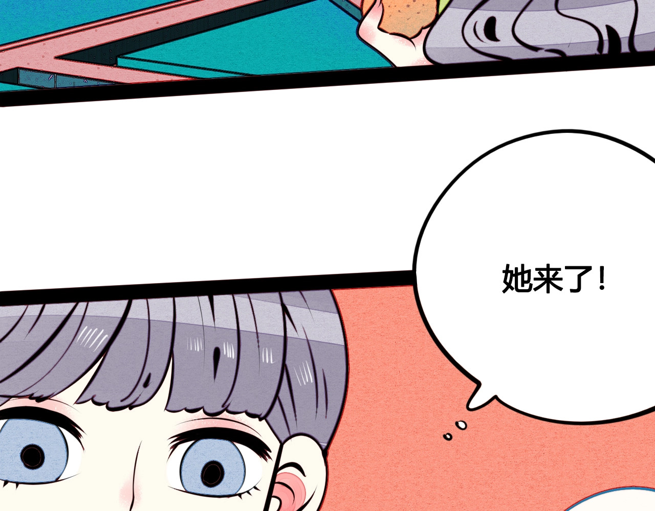 第42话 曾经的橘子和阿蔬 第 42 页