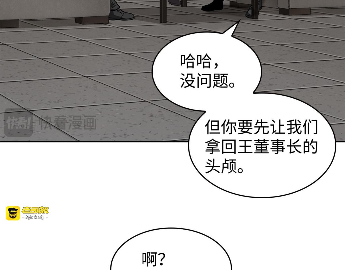 恢复记忆 第 113 页