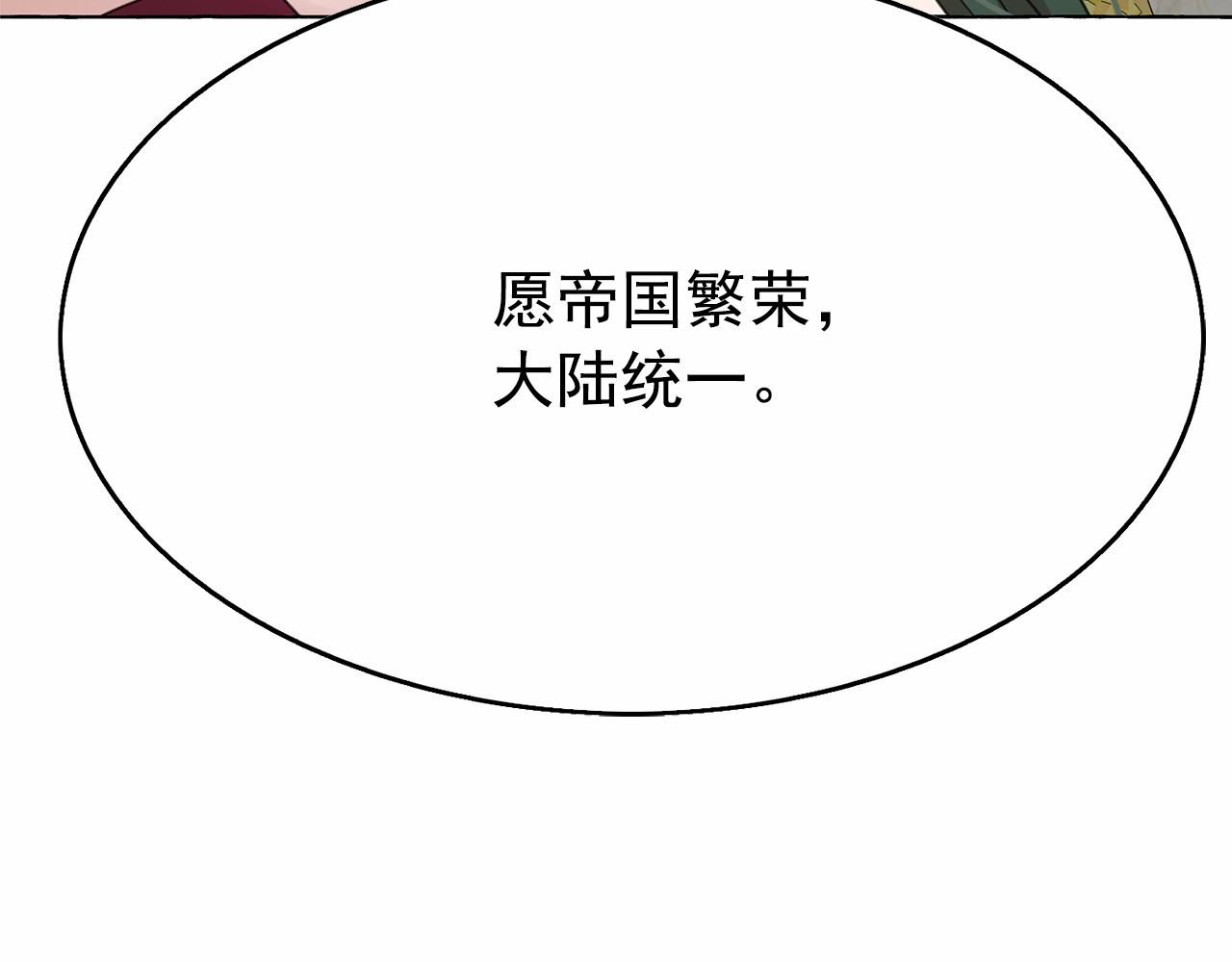 第29话 同房 第 42 页