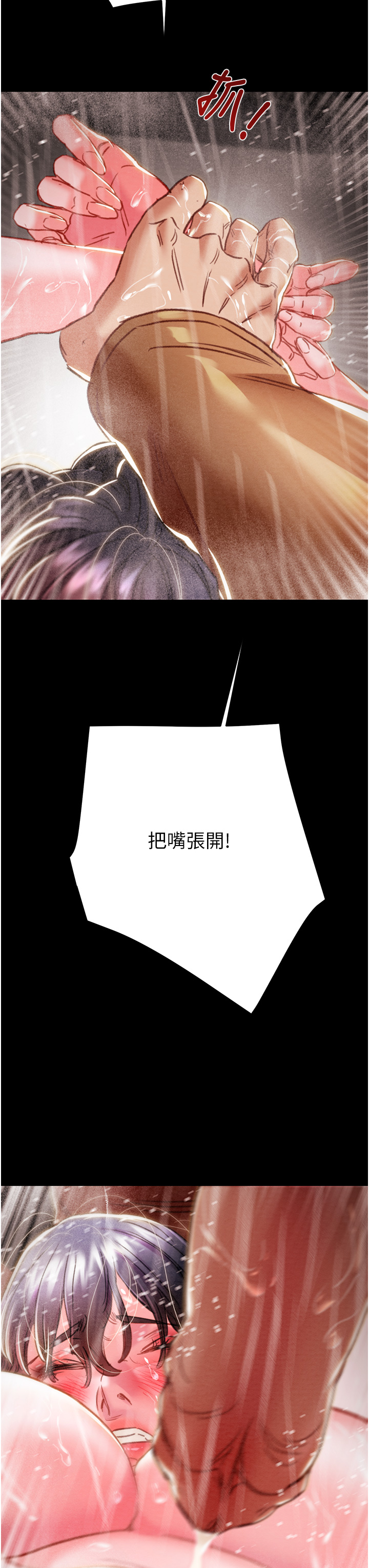 第48话 第 54 页