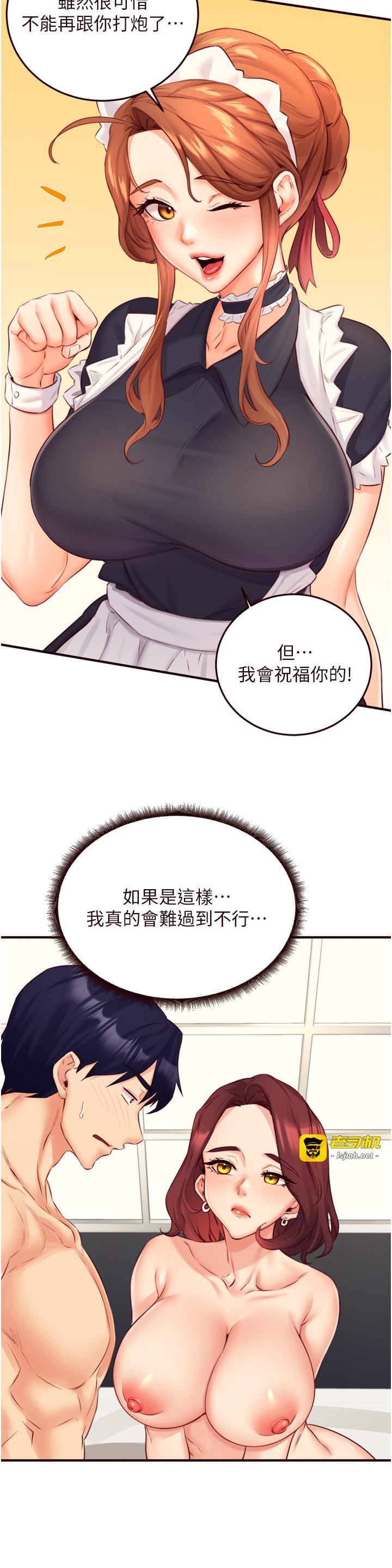 第38话 - 额外出给你的「作业」♥ 第 25 页