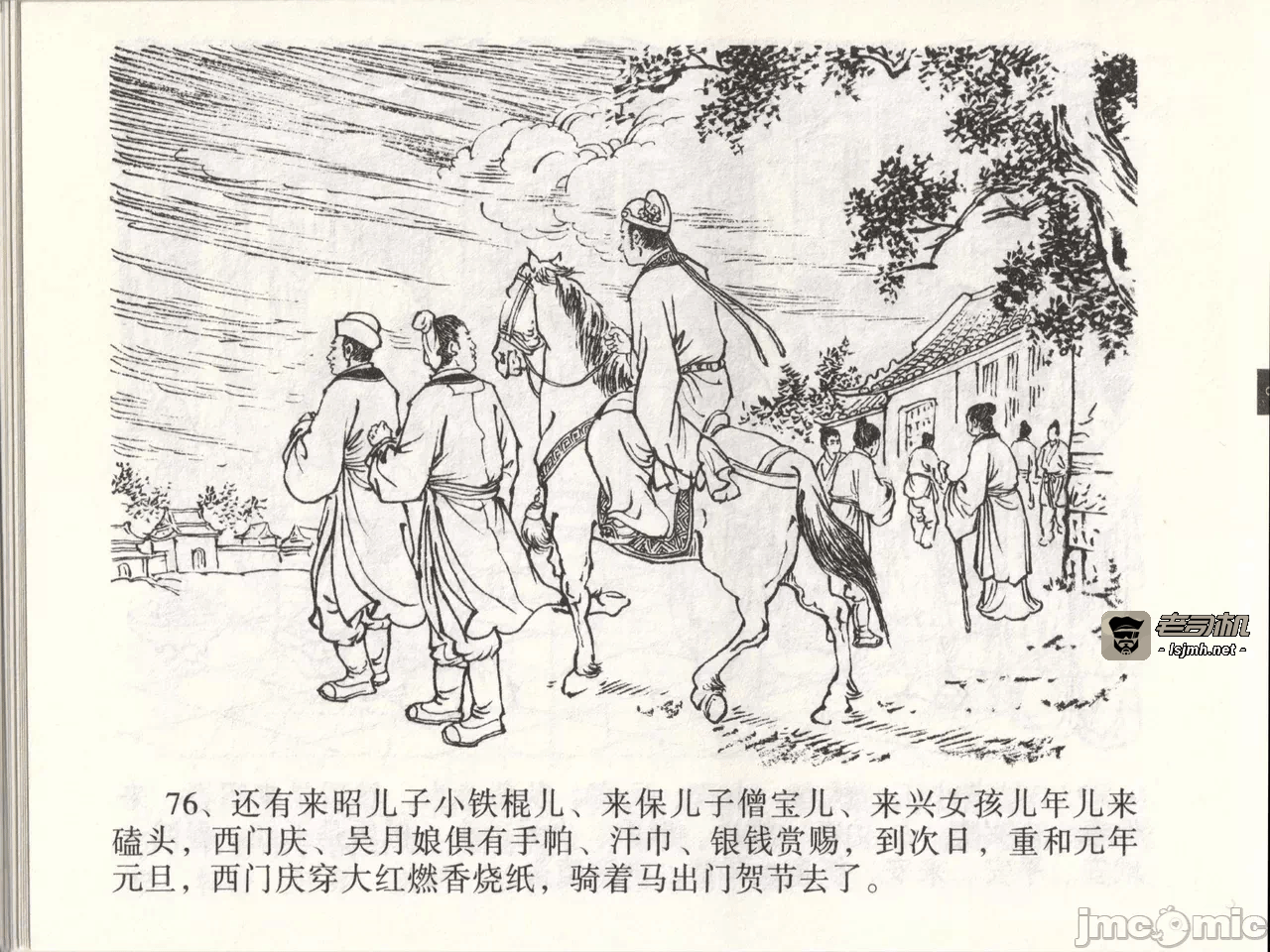 第46话46 第 79 页