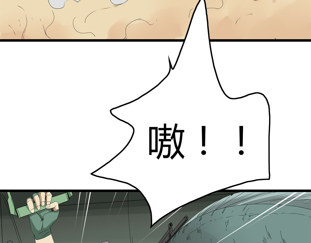 第7话 样本 第 48 页