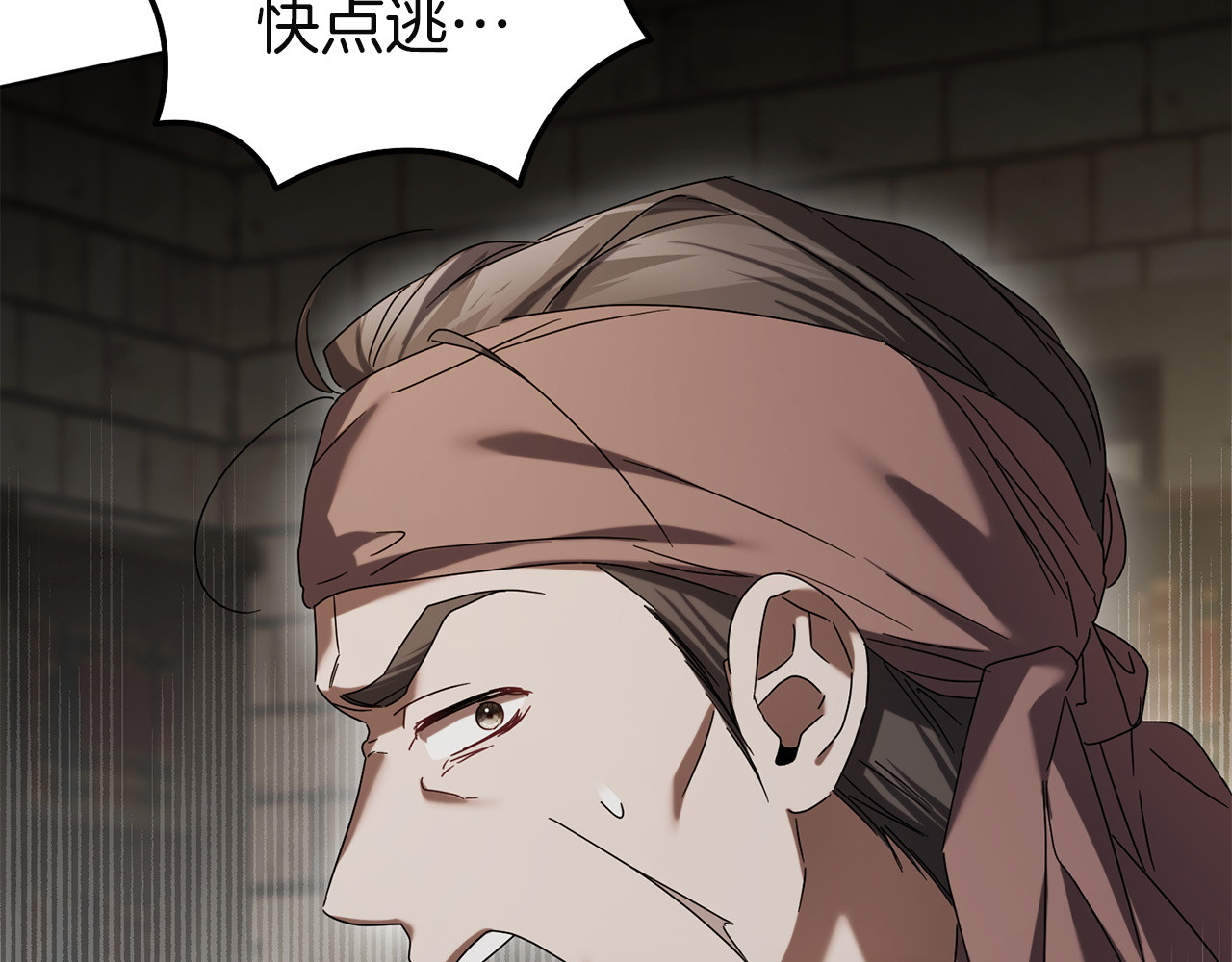 第54话 守护 第 52 页