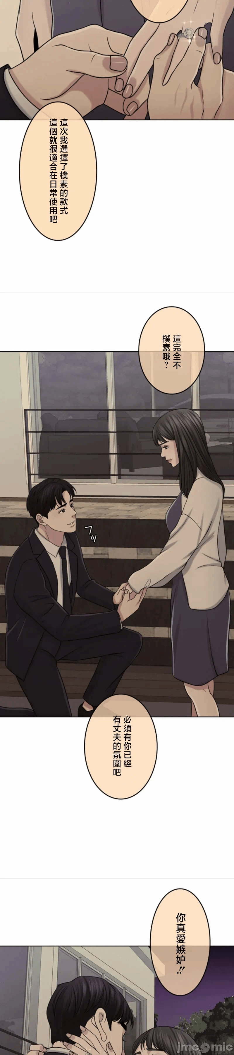 第114话 第 35 页