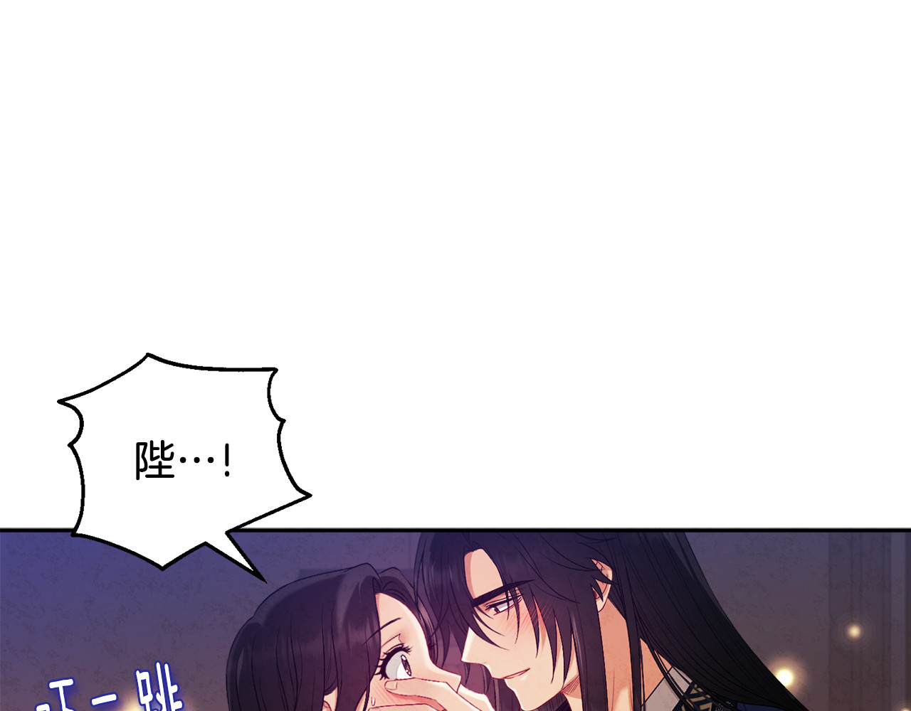 第108话 偷偷见面 第 116 页