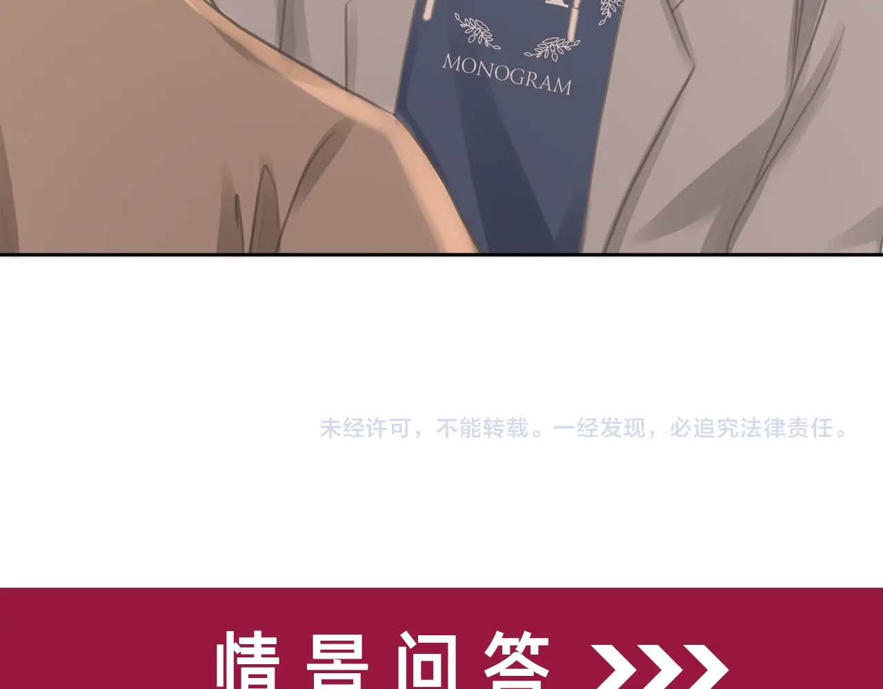 第60话 秦家的迷药 第 76 页