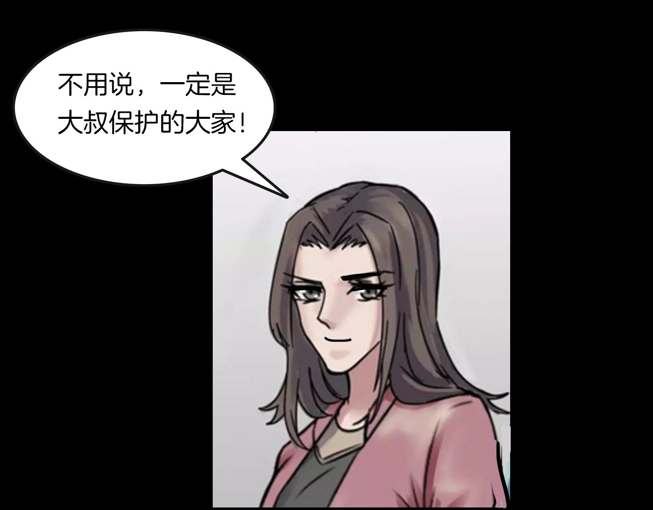 番外 节日的回忆 第 72 页