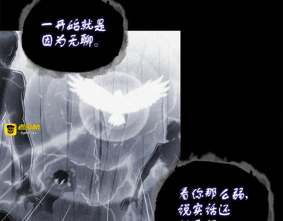 不死鸟 第 33 页