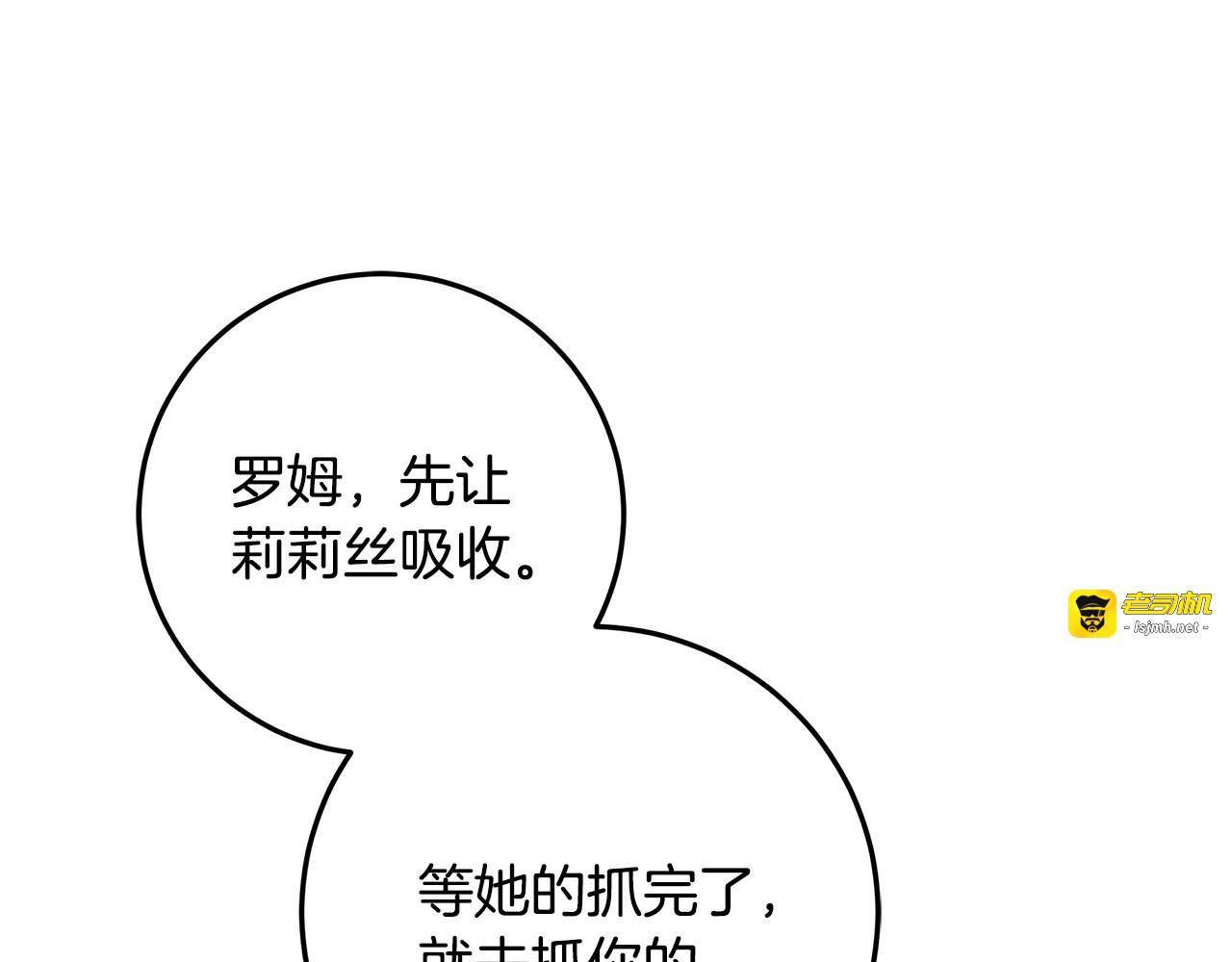 第62话 谁让你不跟我组队 第 115 页