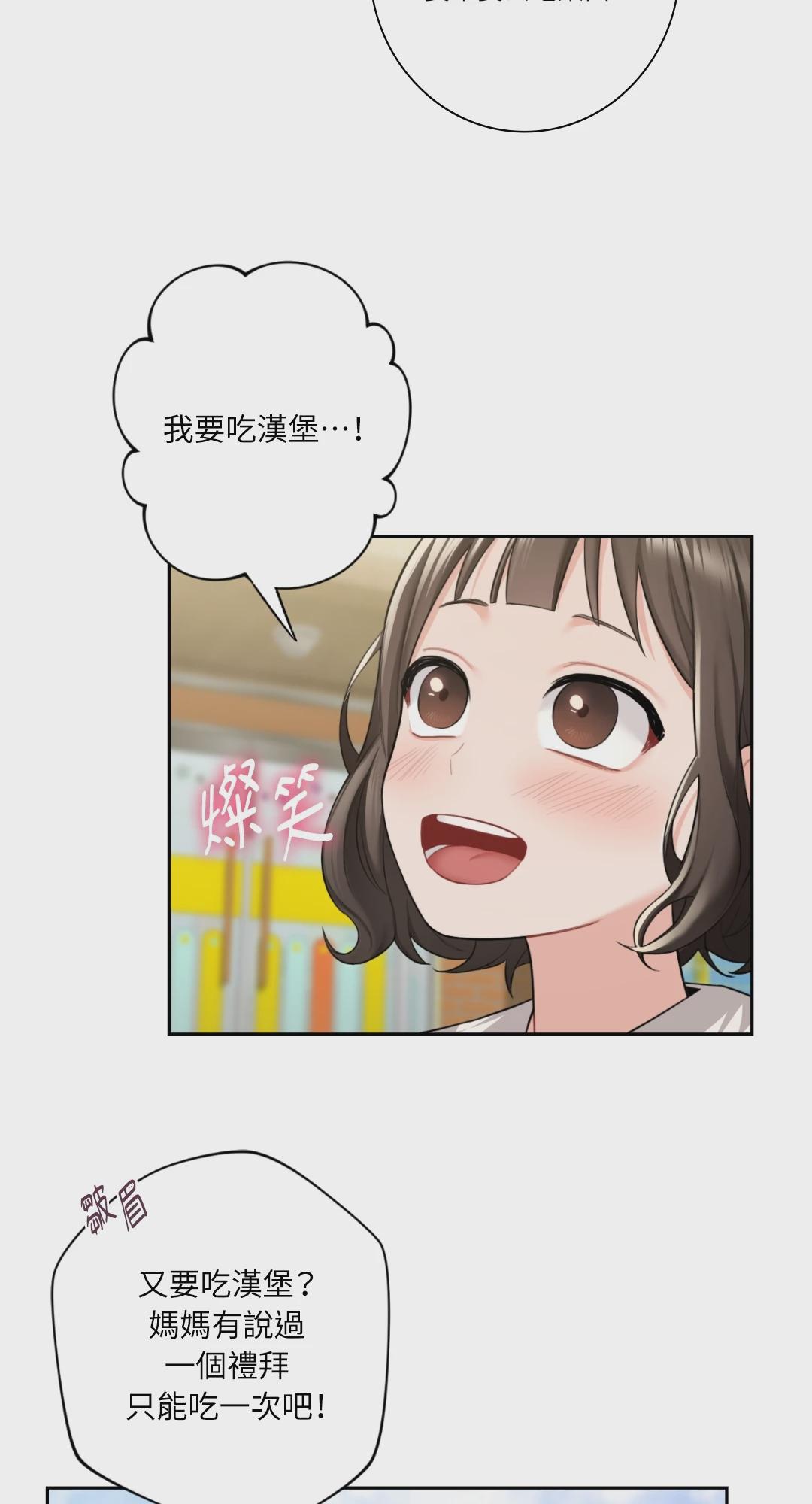 第56话 第 5 页