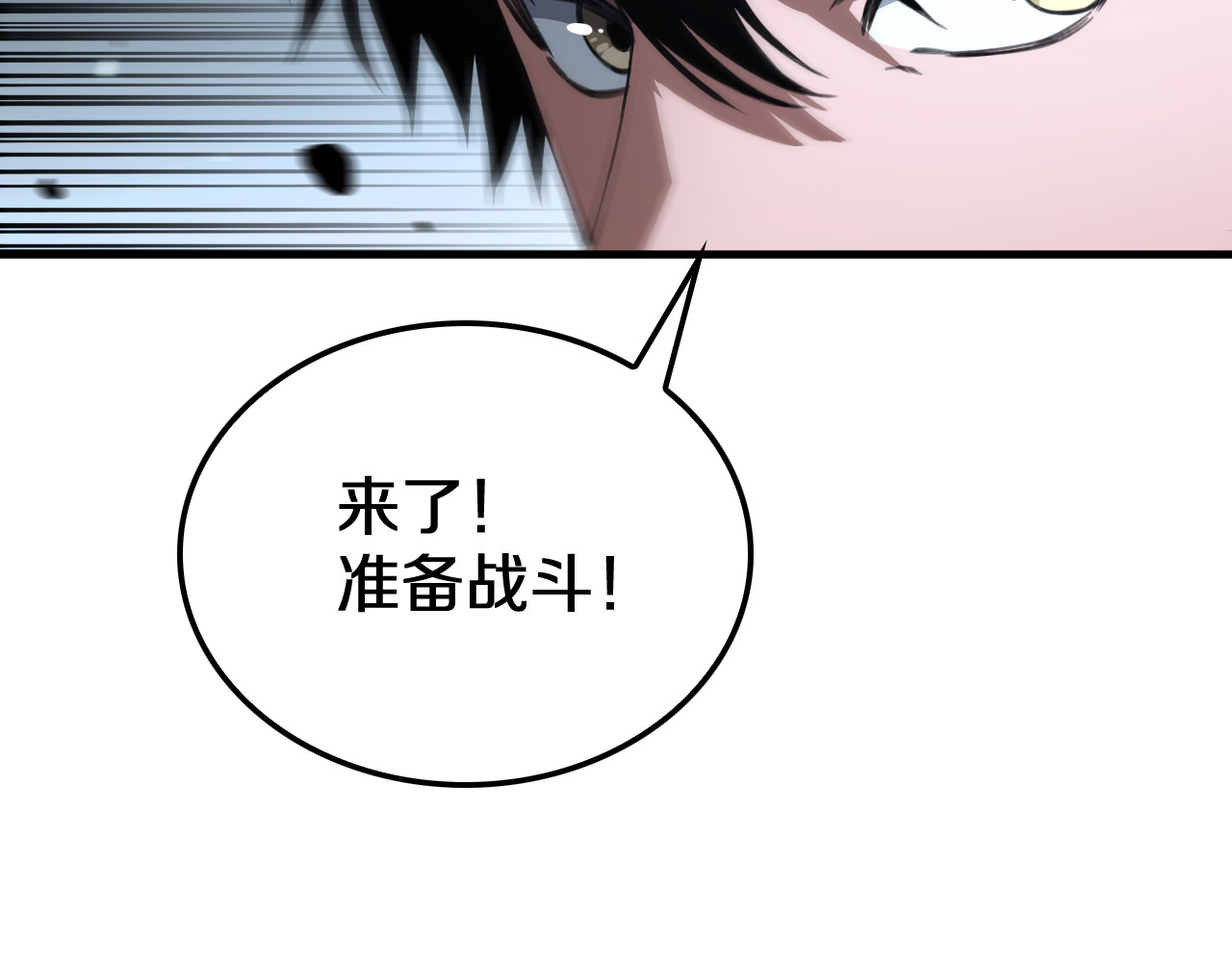 第25话 冤家路窄 第 122 页