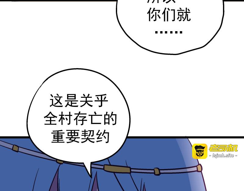 混沌大陆的相遇 第 109 页