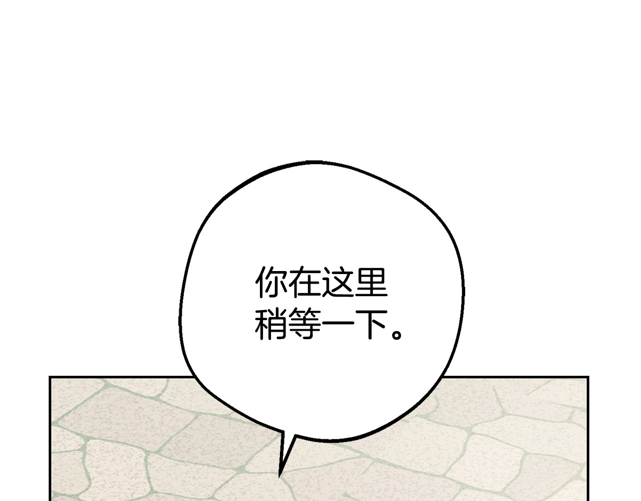 第78话 贴身照顾 第 156 页