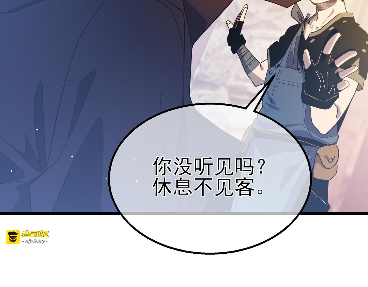 第61话 准备锻造二阶段流光千刃伞 第 147 页