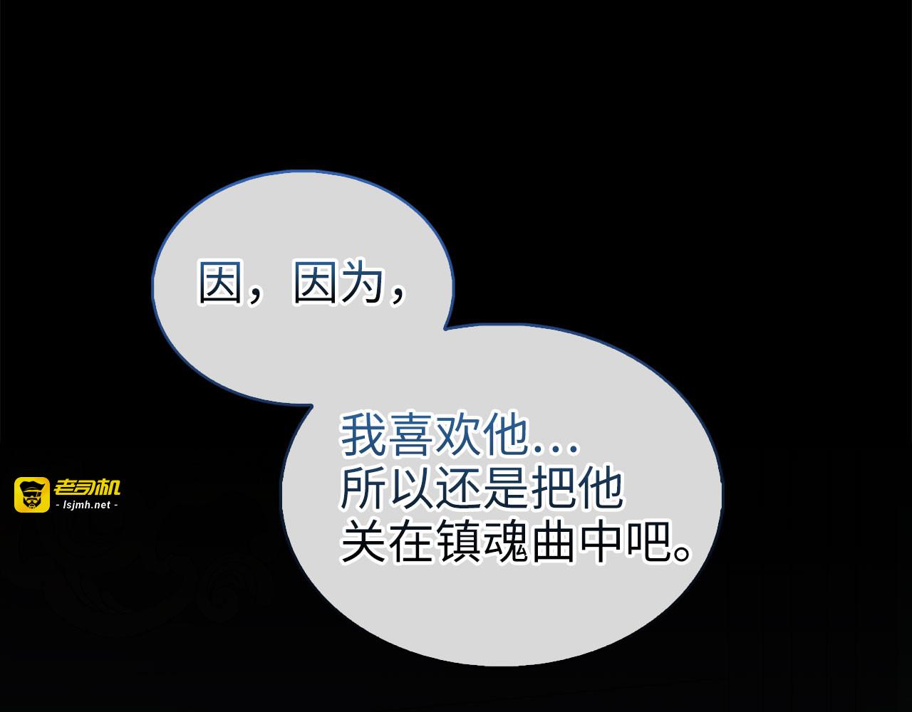 第115话 秘密联盟 第 131 页
