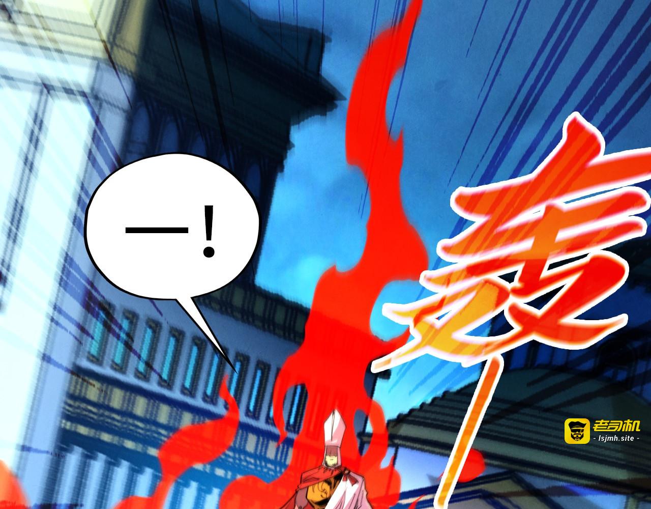第453话 撕破脸 第 87 页