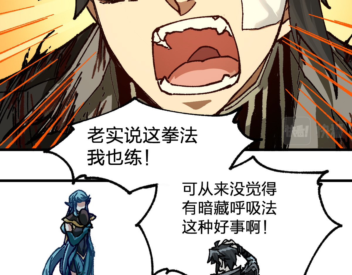 第190话 域外生物！？ 第 142 页