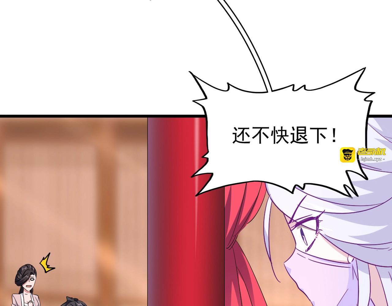 第142话 那边的蓝毛！你过来 第 11 页