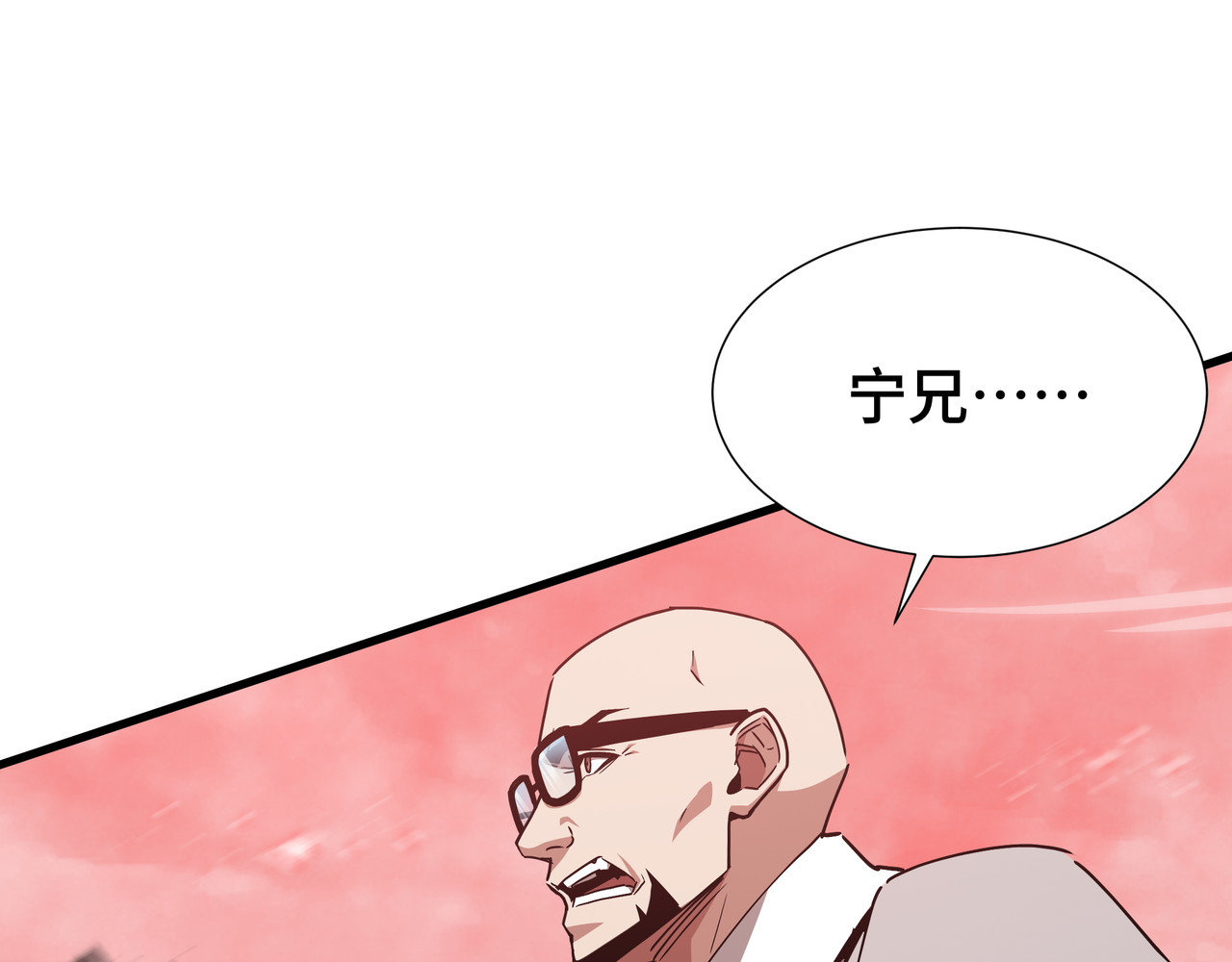 第77话 拦路虎 第 92 页