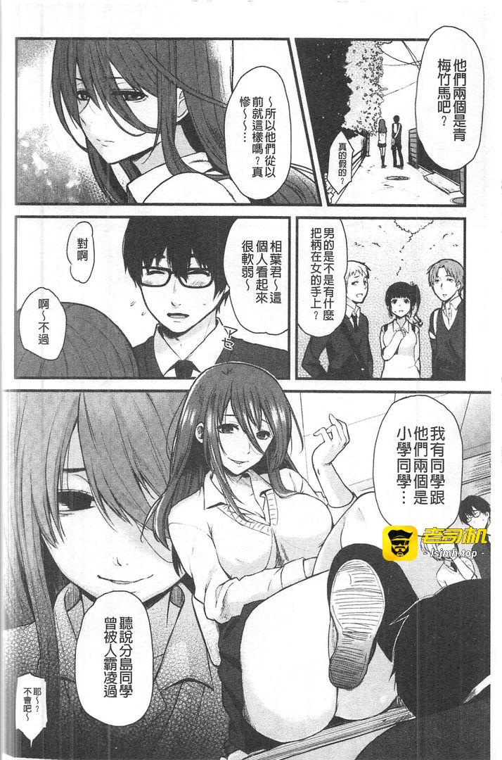 第1话 第 79 页