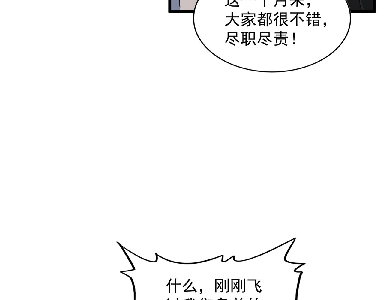 第377话 新臂 第 80 页
