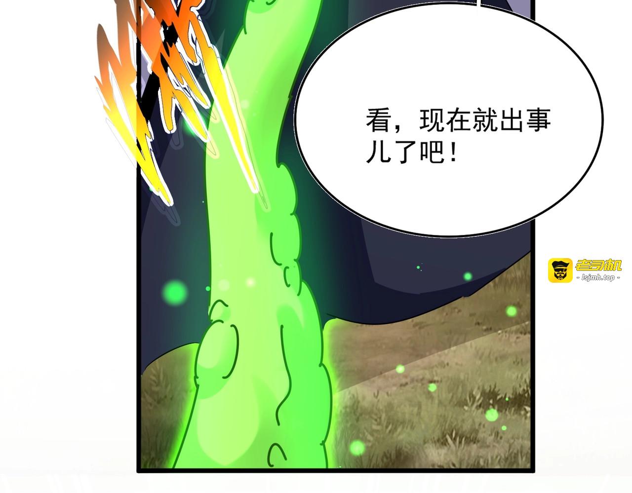 第517话 可爱捏 第 69 页