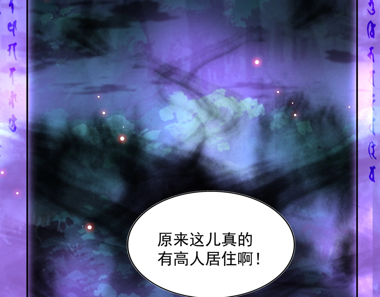 第230话 谁是家主！ 第 104 页