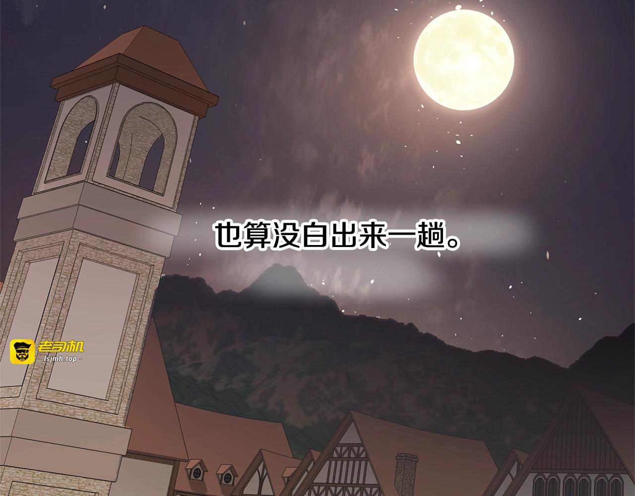 第37话 夜市 第 205 页