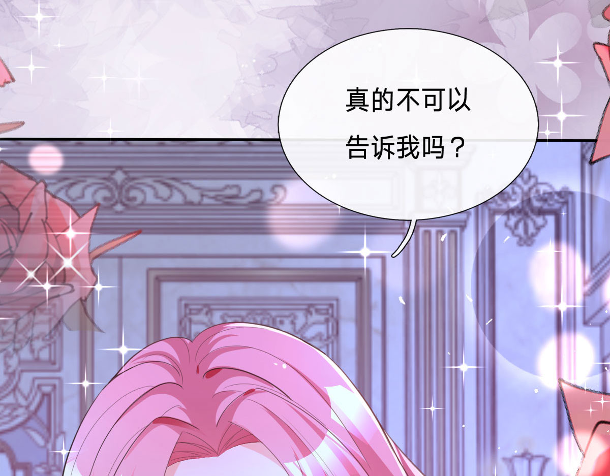 第8话 第 100 页