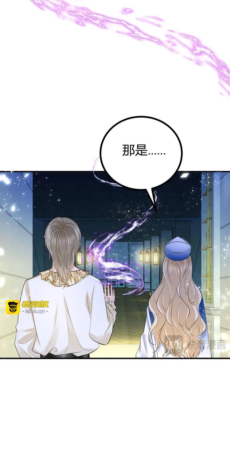 第46话 第45话 神秘的地下室 第 9 页