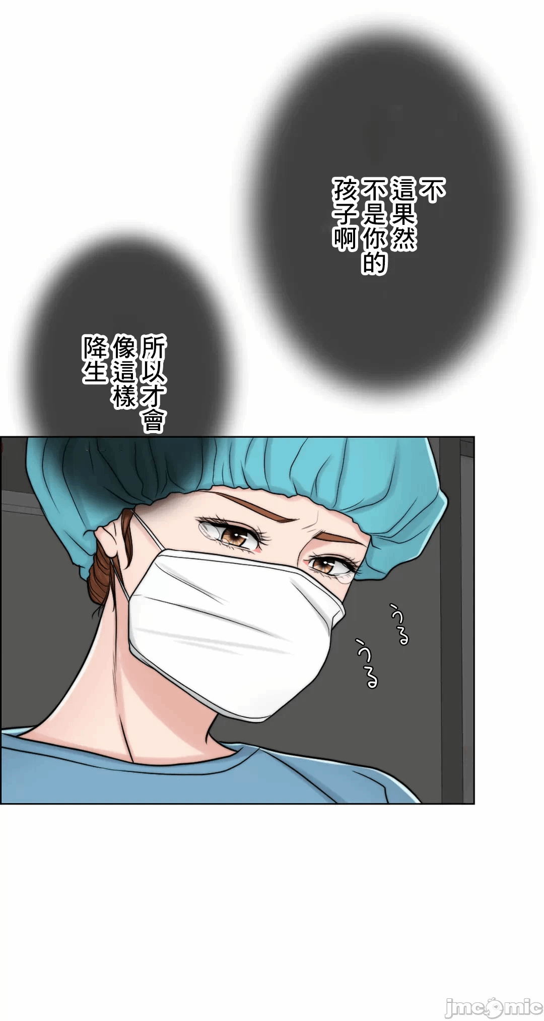 第61话 第 57 页