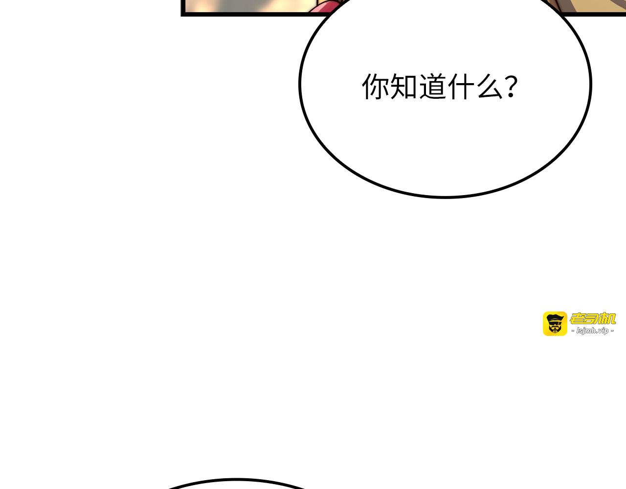 第174话 三大魔境之一 第 77 页