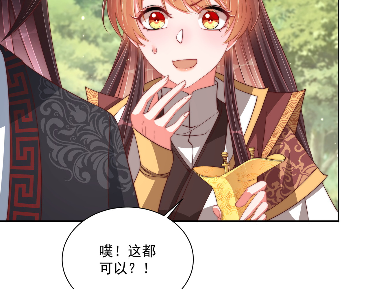 第109话  新的金爵 第 20 页