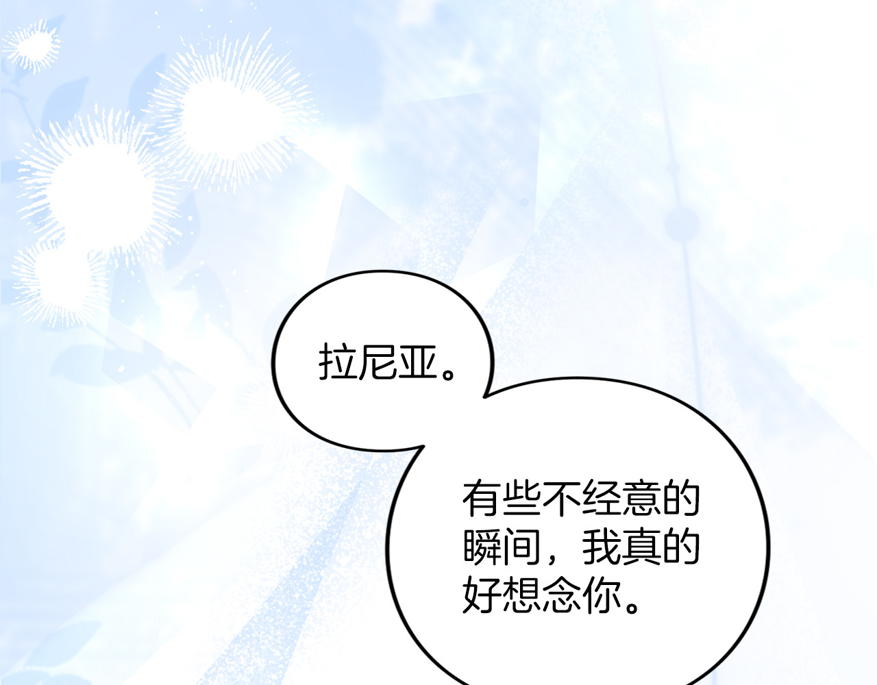 第57话 名字 第 276 页