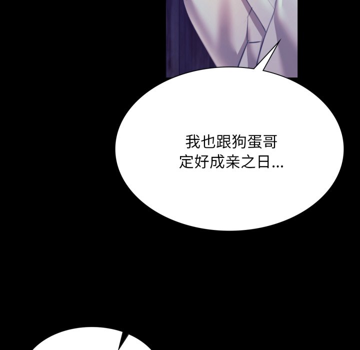 第74话 第 106 页