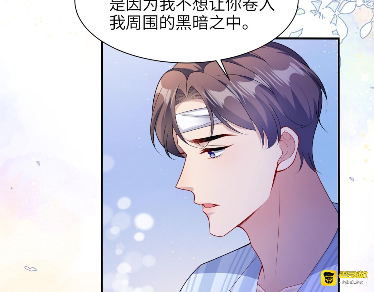 第12话 珍惜 第 77 页