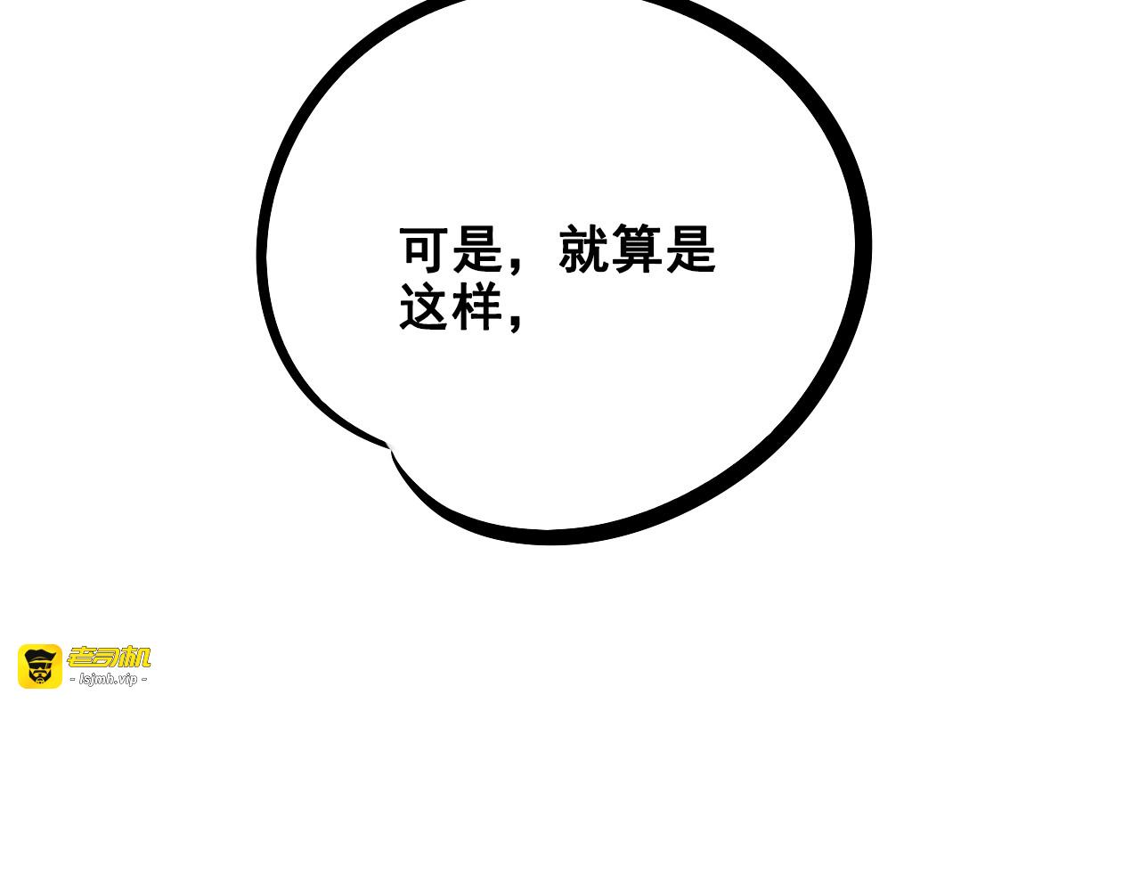 第7单 俺是魔法少女 第 83 页