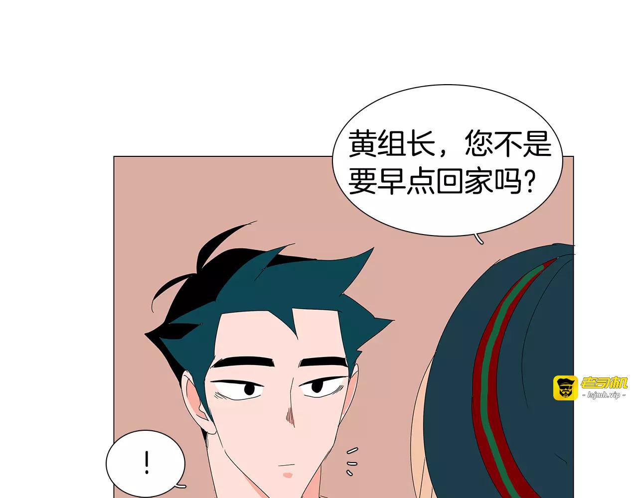 第12话 心累 第 41 页