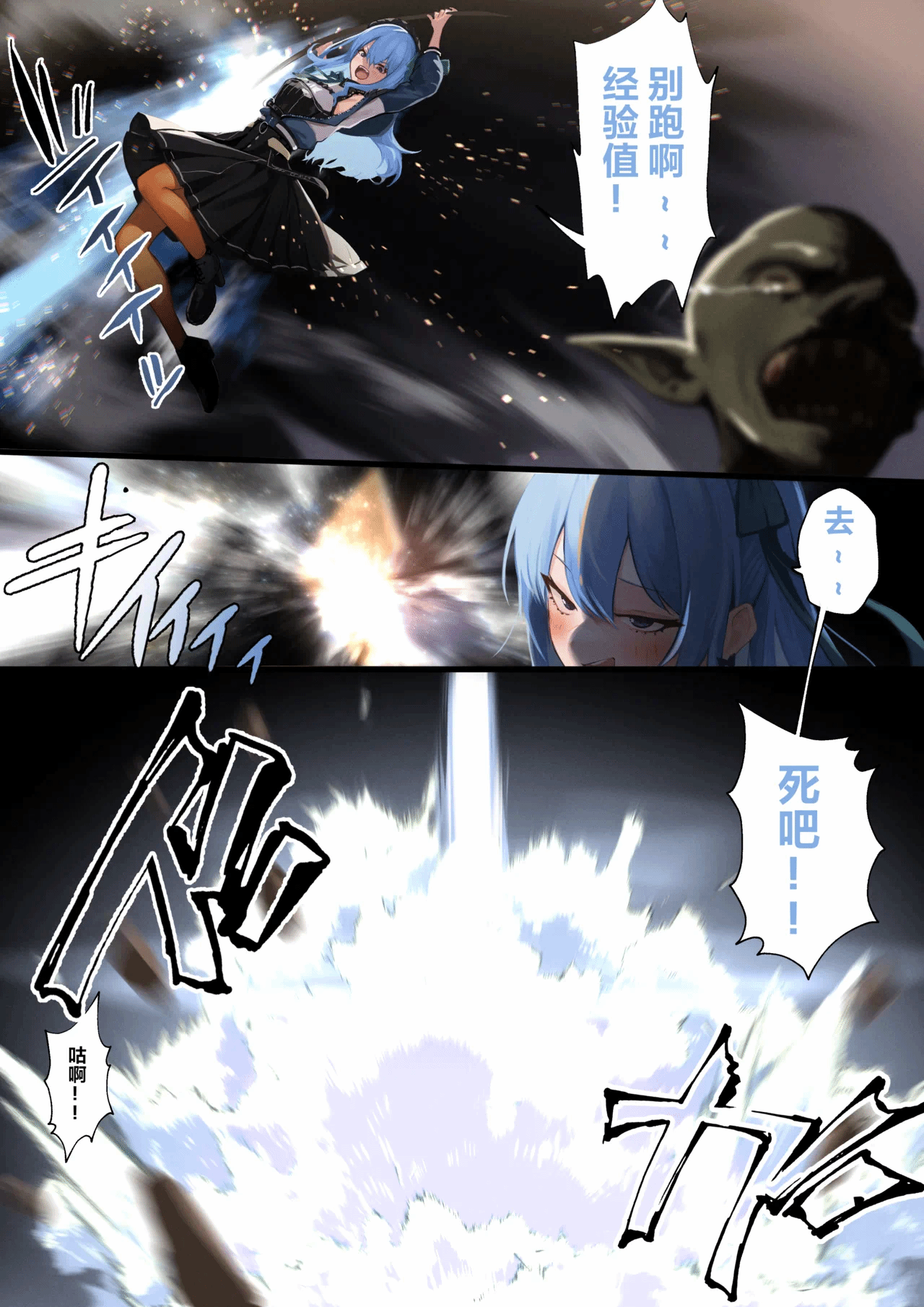 第1话 第 52 页