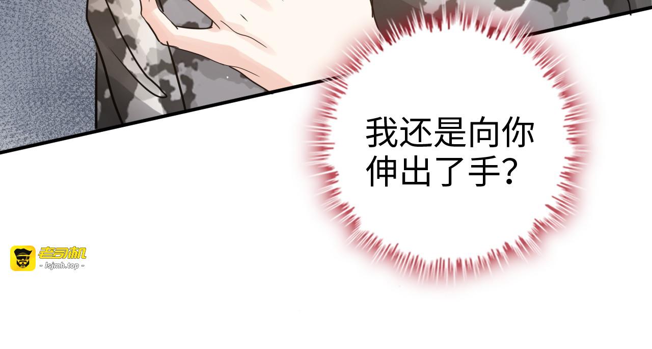 第475话 渐渐被你吸引 第 87 页
