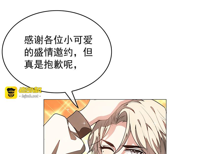 第88话 新手机发布会 第 31 页