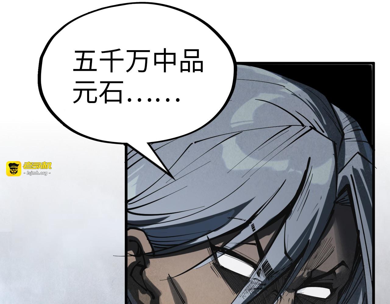 第221话 再敲一笔 第 127 页